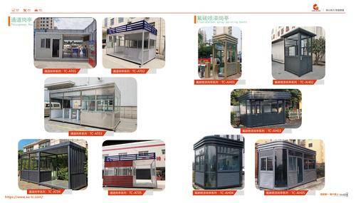 杭州同创交通设施有限公司