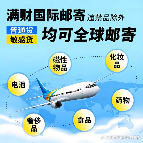 上海满财速运有限公司