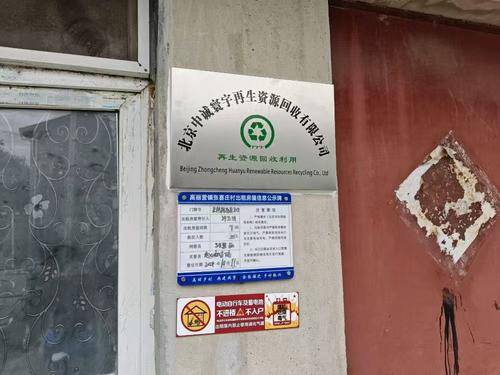 中诚再生
