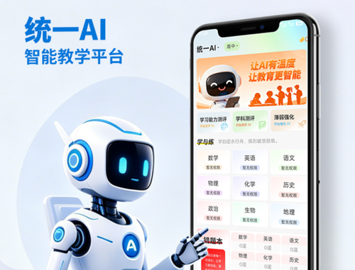 统一众智科