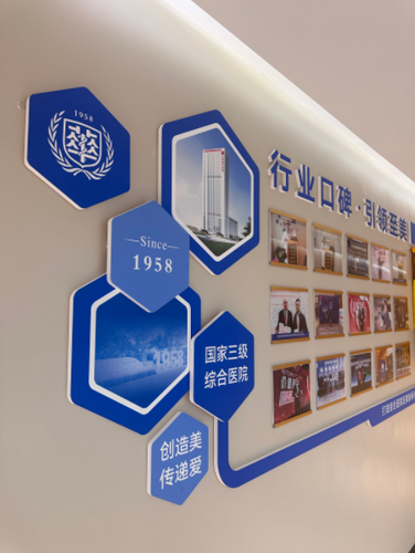 成都新华医院