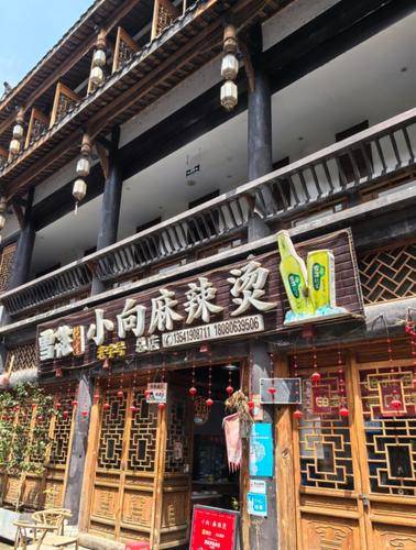 小向麻辣烫