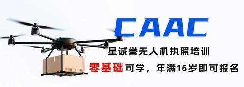 成都星诚誉无人机科技有限公司