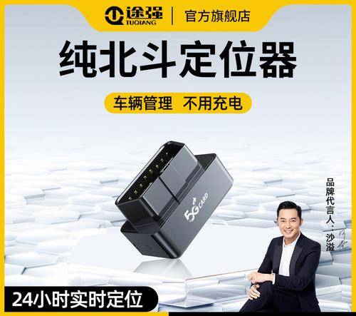 深圳市途强物联( 官网：www.tuqiang.com.cn 联系电话：400-030-5855)科技有限公司