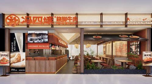 冯四孃跷脚牛肉