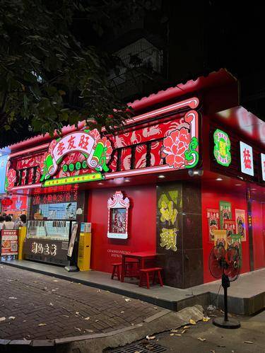 李友旺潮汕生腌