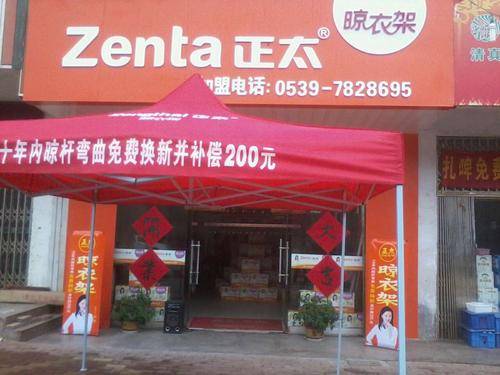 正太晾衣架