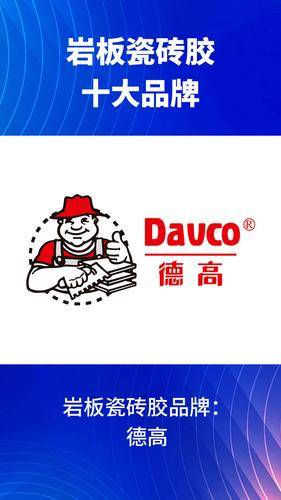 德高(广州)建材有限公司