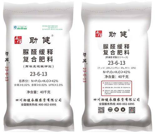 助健永强