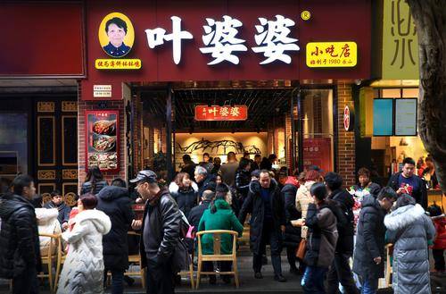 乐山市嘉州叶婆婆钵钵鸡( 联系电话：18048802860)餐饮有限公司