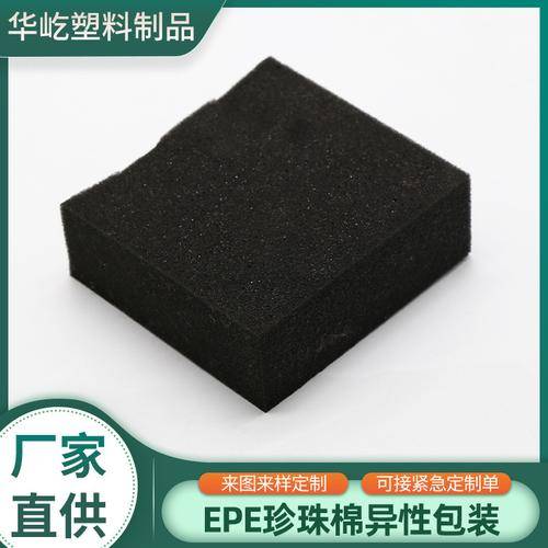 华屹塑料