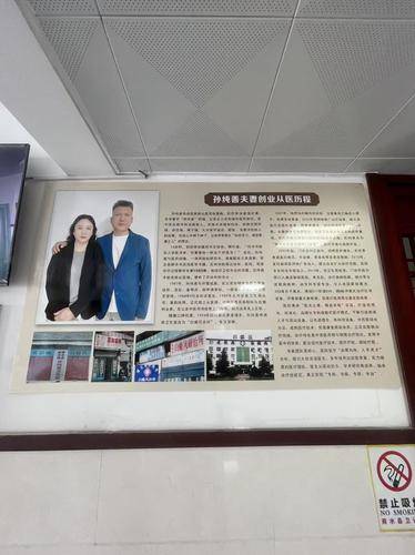 周口人康