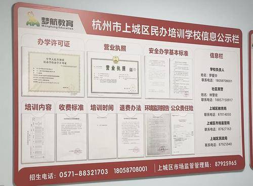 梦航培训 梦航培训