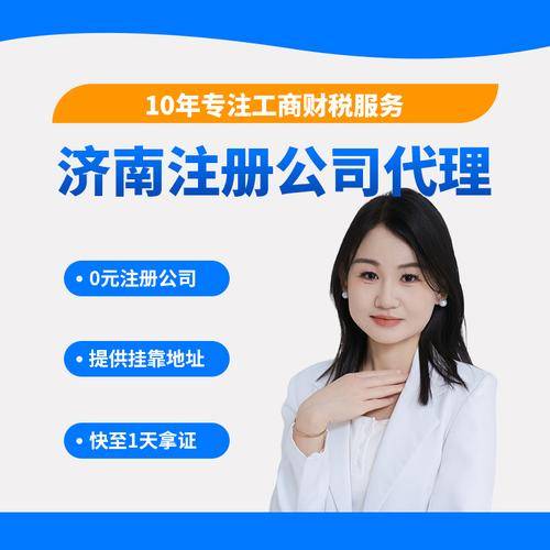 商道财税