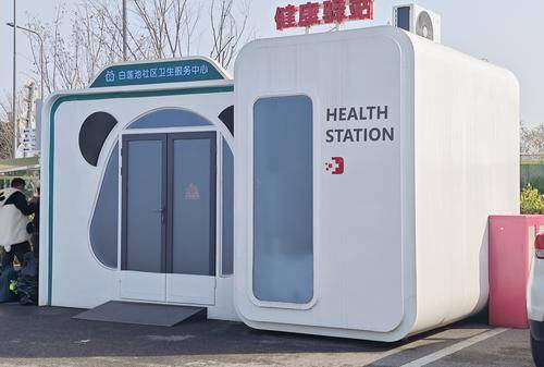 成都中业智创集成房屋有限公司