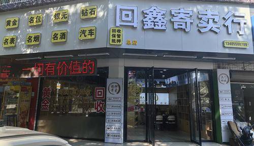 滁州回鑫