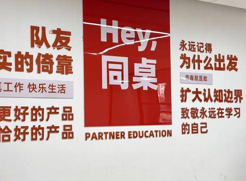 珠海同桌教育