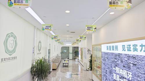 为笑口腔