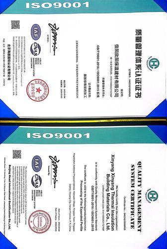 信阳欣阳保温建材有限公司