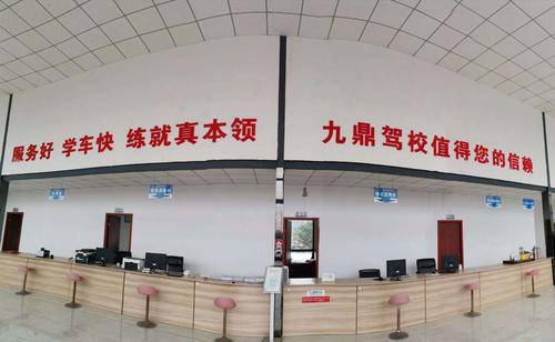 乐山市九鼎机动车驾驶员培训学校有限公司