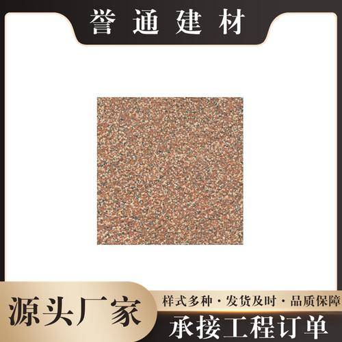 誉通建材
