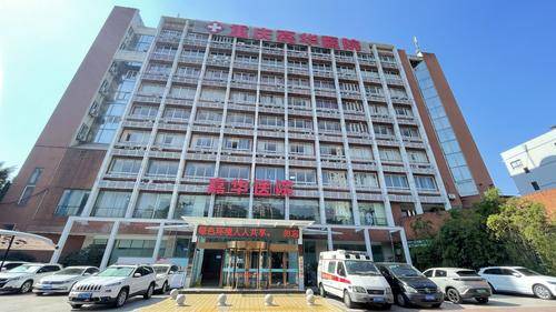 重庆嘉华医院有限公司