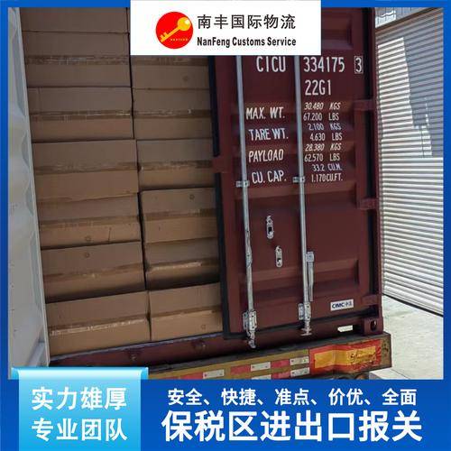 南丰国际