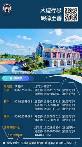 成外学校