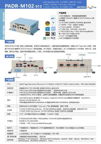 成都佳仪致远科技有限公司