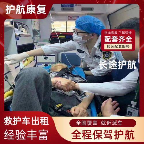 护航康复