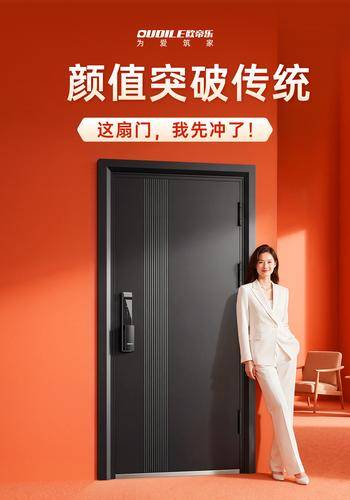 四川欧帝乐安防科技有限公司