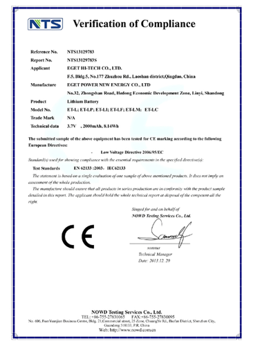 深圳市邦凯电池股份有限公司