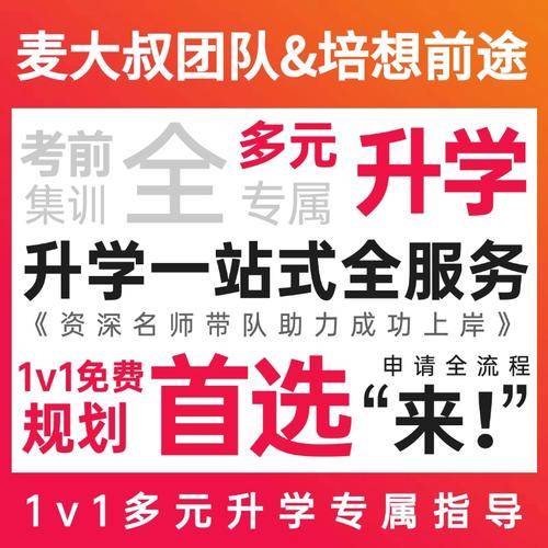 培想前途