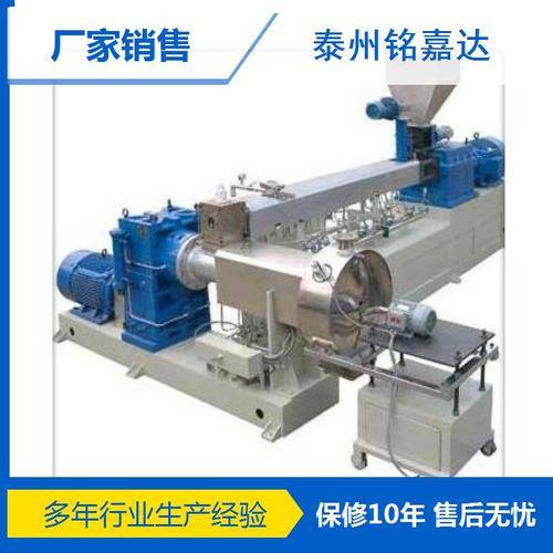 泰州铭嘉达橡塑机械有限公司