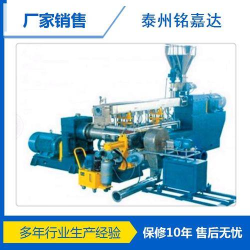 泰州铭嘉达橡塑机械有限公司 泰州铭嘉达橡塑机械有限公司