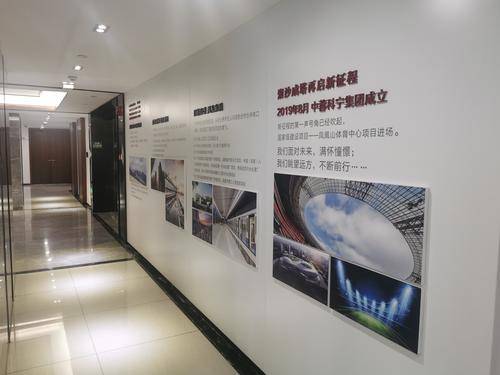 科宁建设