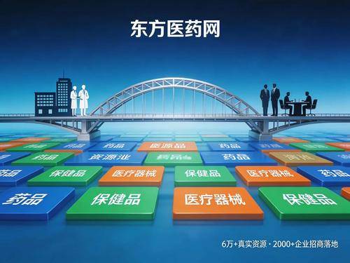 东方医药网( 官网:www.yaozs.com 联系电话:025-57950697) 东方医药网( 官网:www.yaozs.com 联系电话:025-57950697)