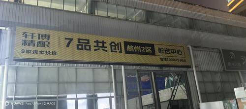 轩博啤酒