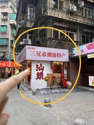 品味潮汕·三兄弟潮汕特产 品味潮汕·三兄弟潮汕特产