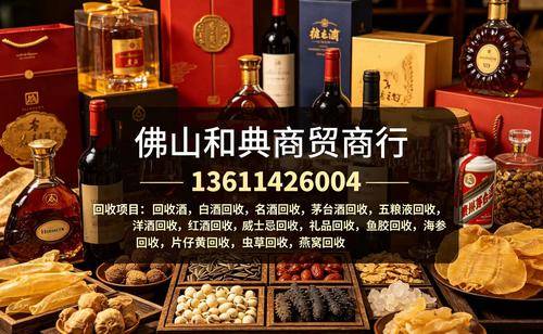和典商贸