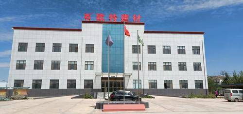 欧特建材