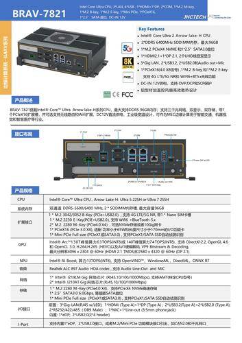 成都佳仪致远科技有限公司