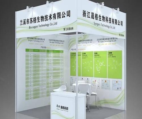 浙江晟格生物科技有限公司 浙江晟格生物科技有限公司