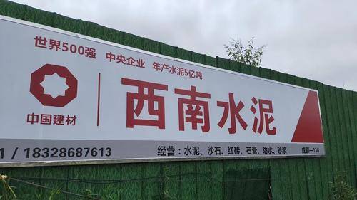 成都茂成万建材有限公司 成都茂成万建材有限公司