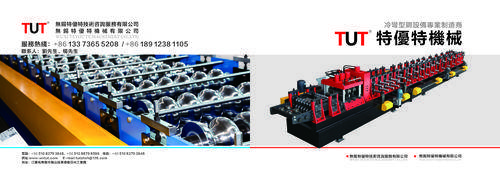 无锡特优特机械有限公司