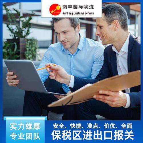 南丰国际