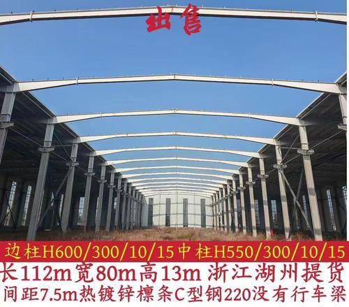 天源二手钢结构