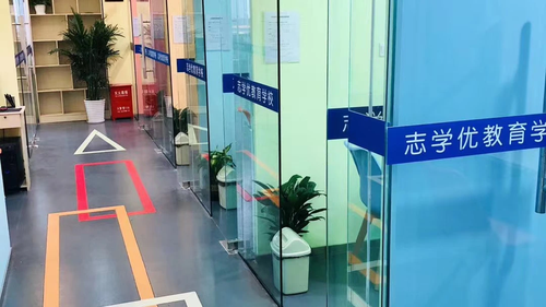 志学优教育