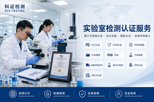 科证检测