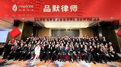 品默律师